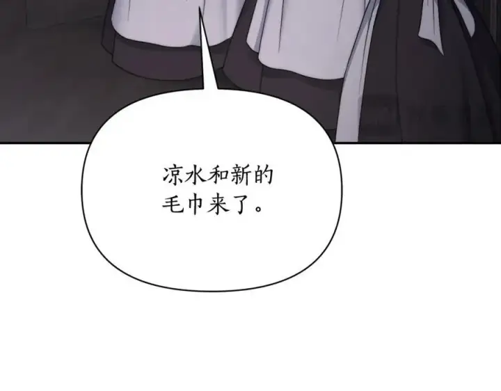 漫画《露西亚-攻略公爵计划》第126话 发热第51张图