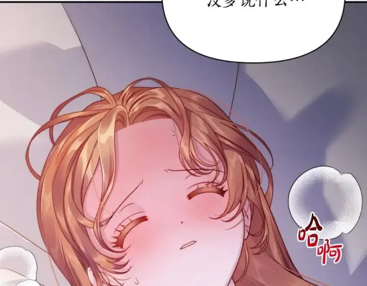 漫画《露西亚-攻略公爵计划》第126话 发热第6张图