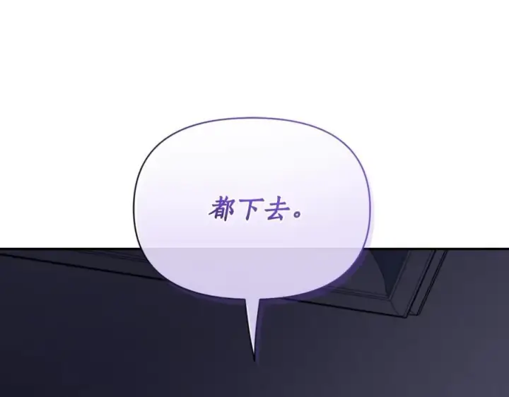 漫画《露西亚-攻略公爵计划》第126话 发热第62张图