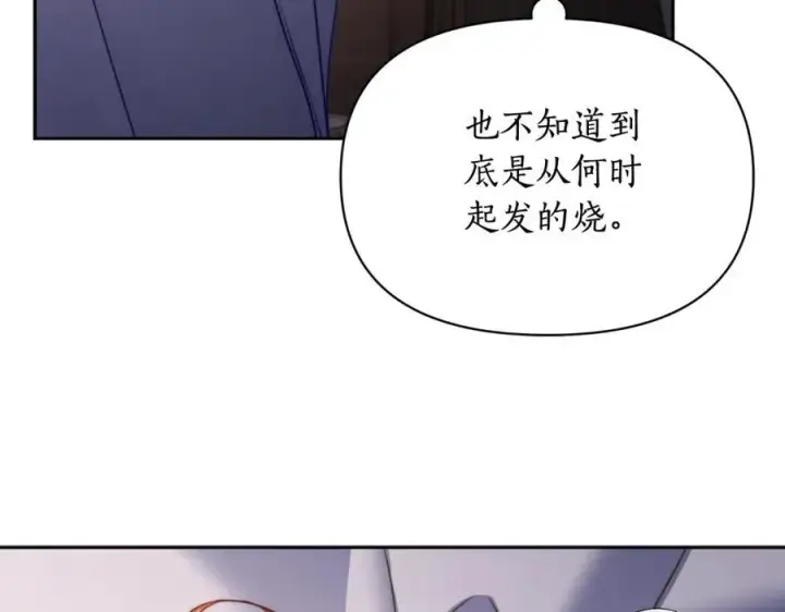 漫画《露西亚-攻略公爵计划》第126话 发热第76张图
