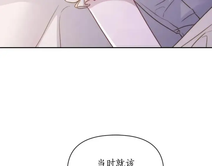 漫画《露西亚-攻略公爵计划》第126话 发热第8张图