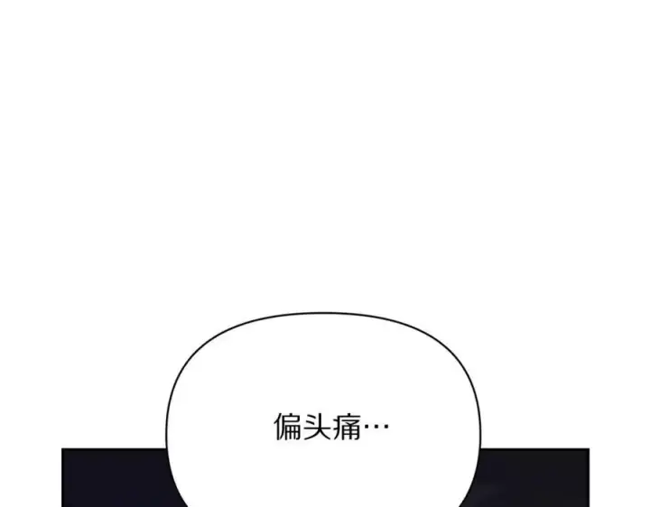 漫画《露西亚-攻略公爵计划》第126话 发热第80张图