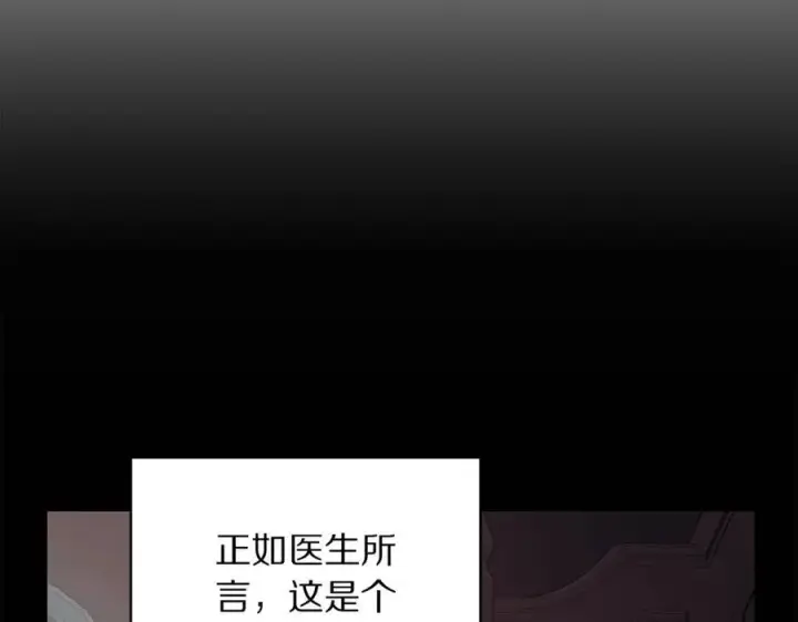 漫画《露西亚-攻略公爵计划》第126话 发热第83张图