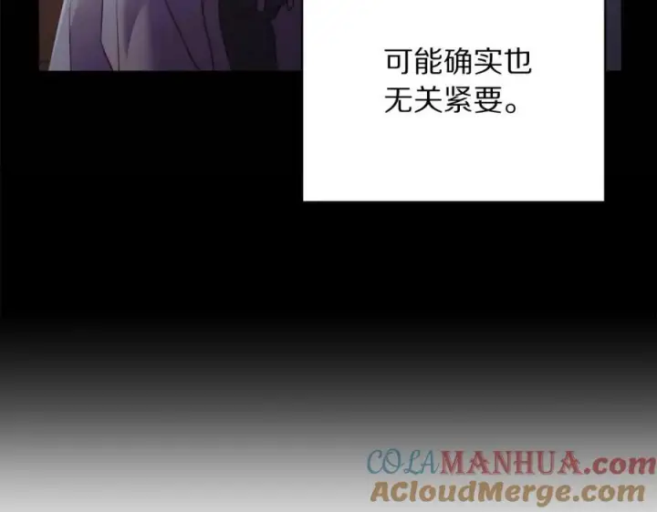 漫画《露西亚-攻略公爵计划》第126话 发热第85张图