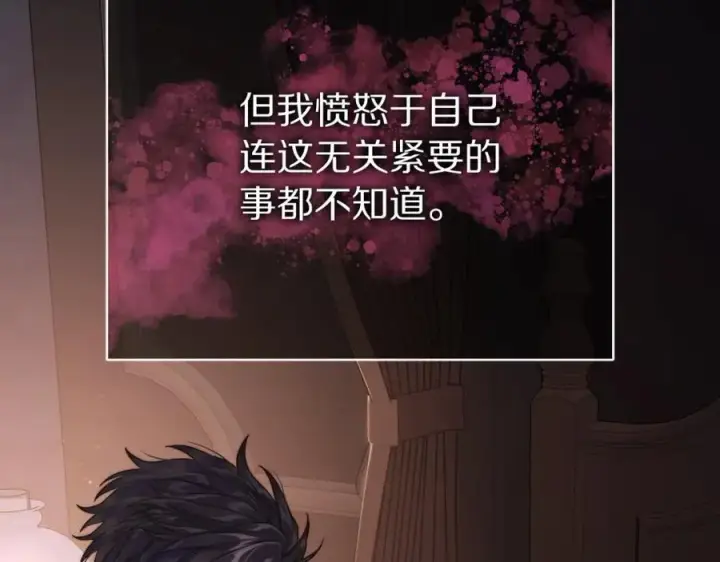 漫画《露西亚-攻略公爵计划》第126话 发热第87张图