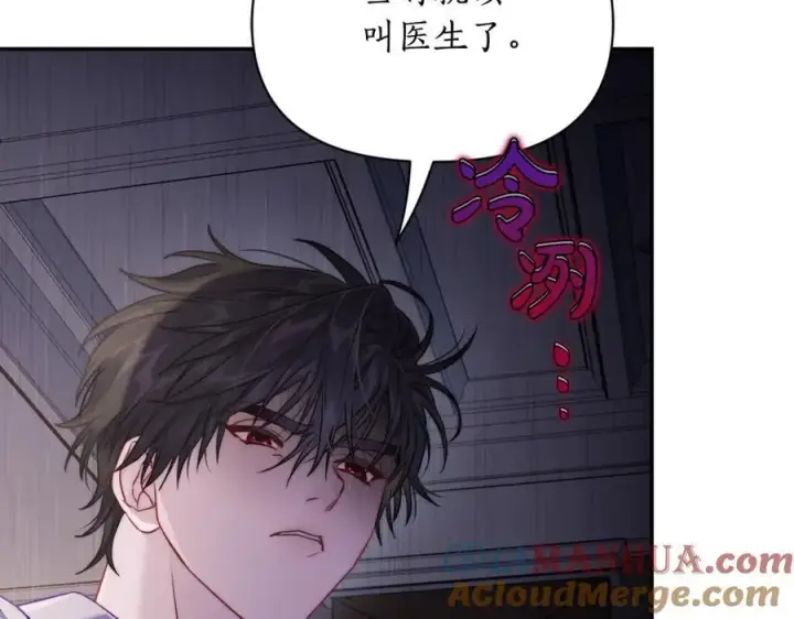 漫画《露西亚-攻略公爵计划》第126话 发热第9张图