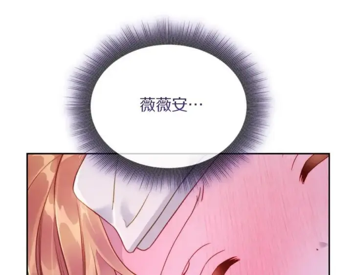 漫画《露西亚-攻略公爵计划》第126话 发热第91张图