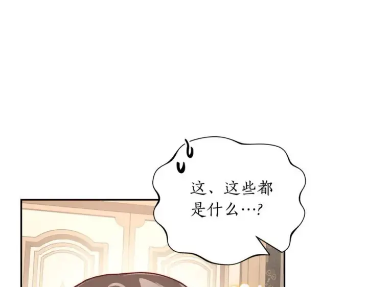 漫画《露西亚-攻略公爵计划》第138话 好甜蜜第108张图