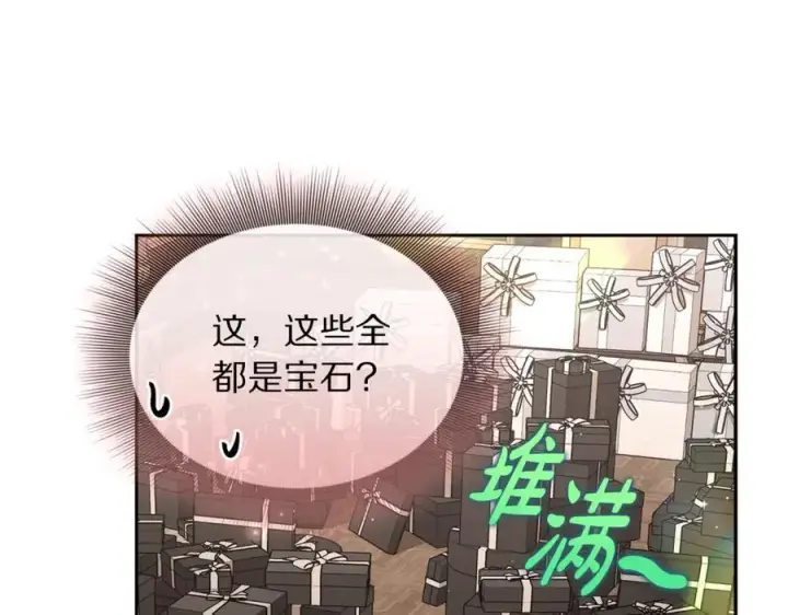 漫画《露西亚-攻略公爵计划》第138话 好甜蜜第111张图