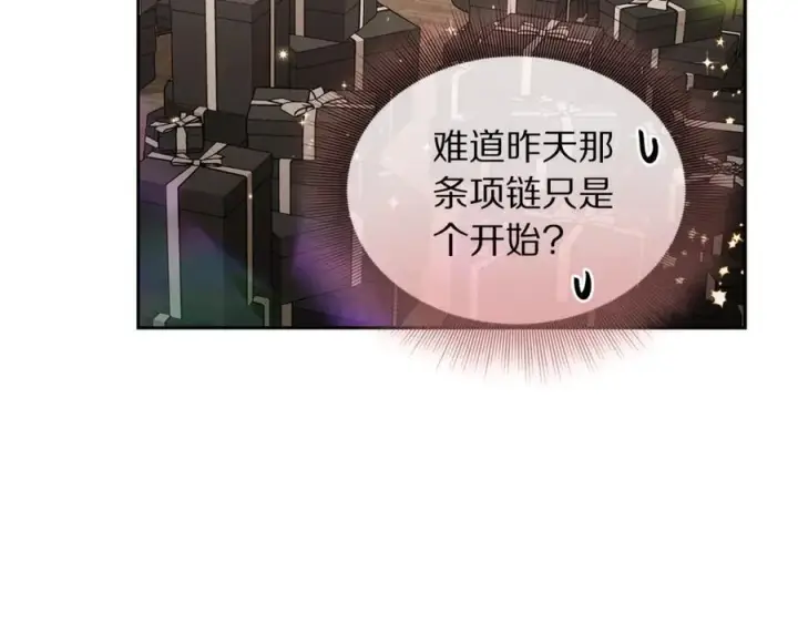 漫画《露西亚-攻略公爵计划》第138话 好甜蜜第112张图