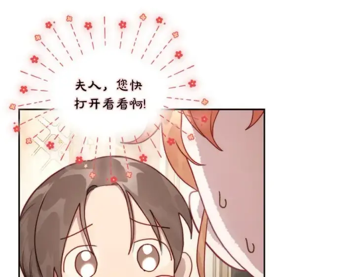 漫画《露西亚-攻略公爵计划》第138话 好甜蜜第116张图