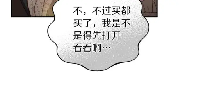 漫画《露西亚-攻略公爵计划》第138话 好甜蜜第118张图