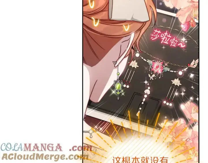 漫画《露西亚-攻略公爵计划》第138话 好甜蜜第125张图