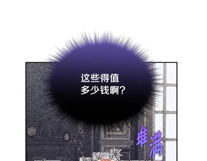 漫画《露西亚-攻略公爵计划》第138话 好甜蜜第132张图