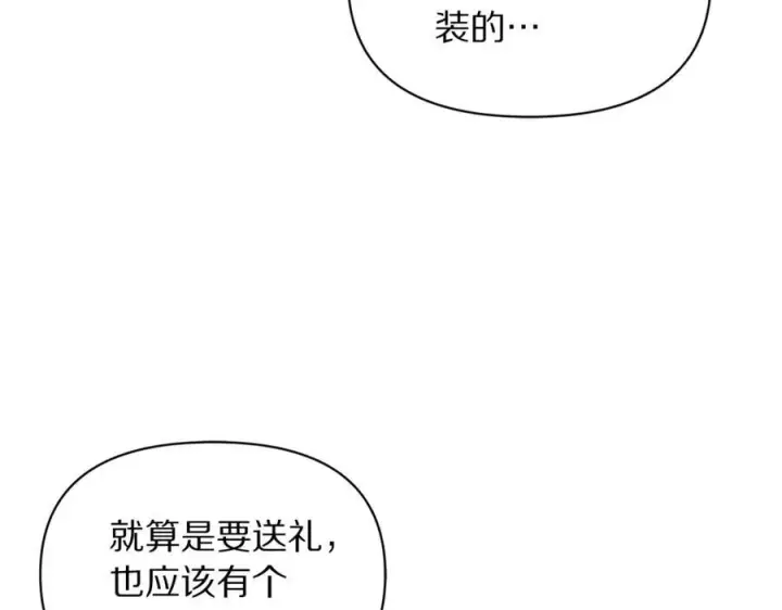 漫画《露西亚-攻略公爵计划》第138话 好甜蜜第134张图