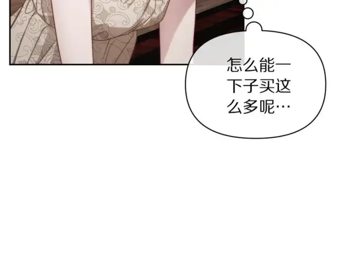 漫画《露西亚-攻略公爵计划》第138话 好甜蜜第136张图