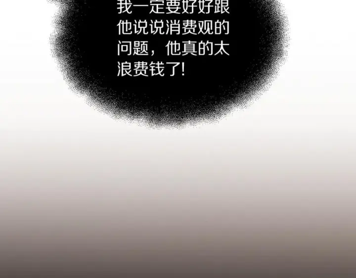 漫画《露西亚-攻略公爵计划》第138话 好甜蜜第139张图