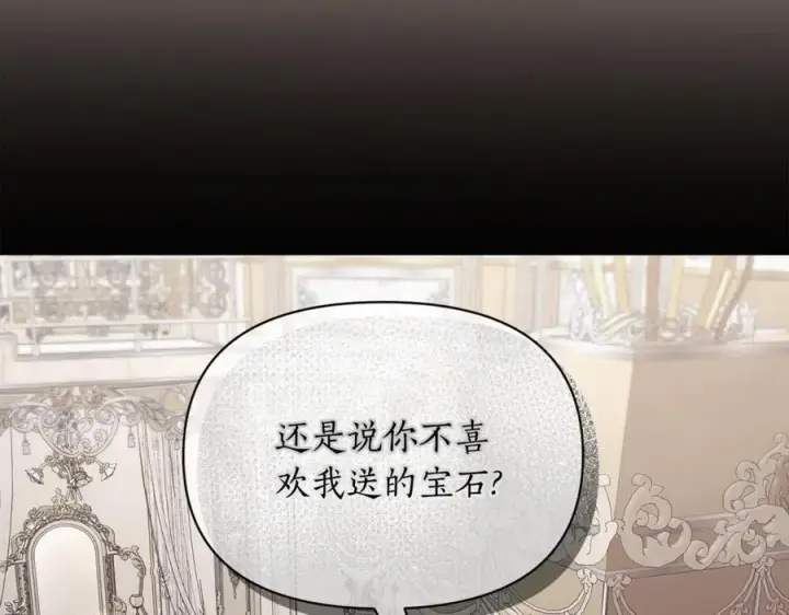 漫画《露西亚-攻略公爵计划》第138话 好甜蜜第140张图