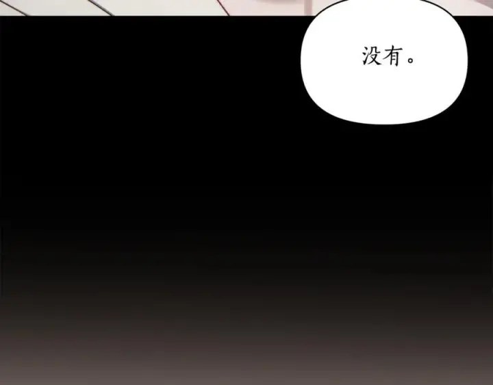 漫画《露西亚-攻略公爵计划》第138话 好甜蜜第144张图