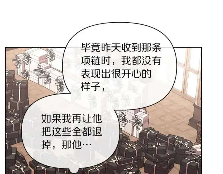 漫画《露西亚-攻略公爵计划》第138话 好甜蜜第148张图