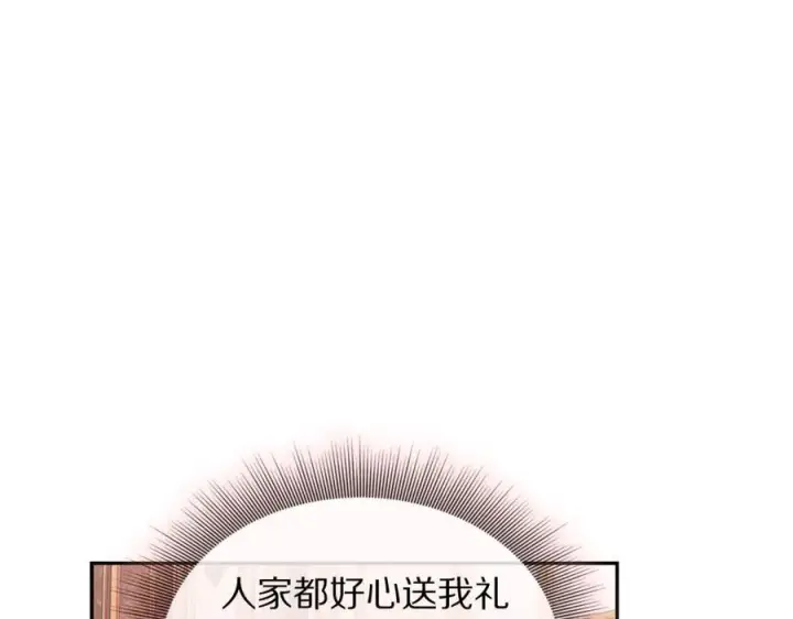 漫画《露西亚-攻略公爵计划》第138话 好甜蜜第159张图