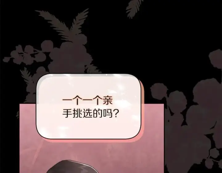 漫画《露西亚-攻略公爵计划》第138话 好甜蜜第168张图