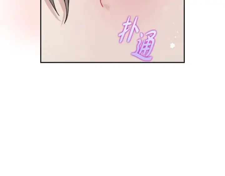 漫画《露西亚-攻略公爵计划》第138话 好甜蜜第32张图