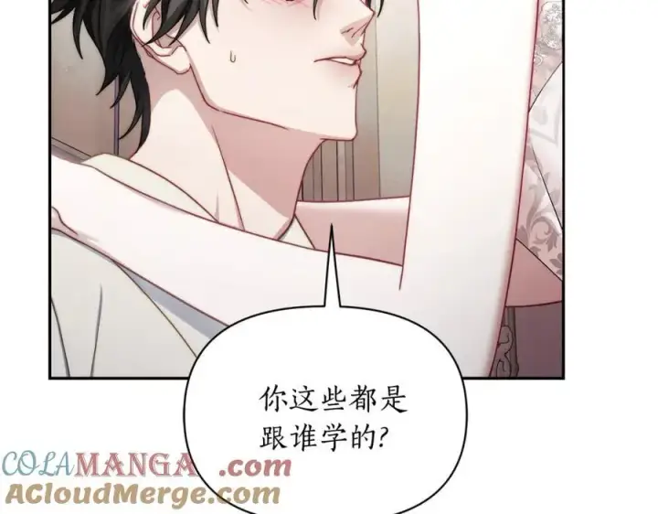 漫画《露西亚-攻略公爵计划》第138话 好甜蜜第37张图
