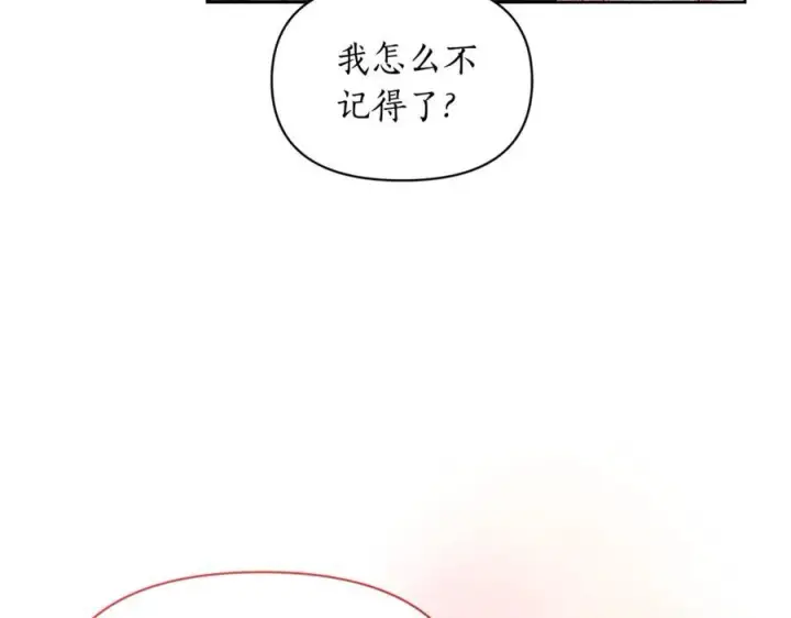 漫画《露西亚-攻略公爵计划》第138话 好甜蜜第40张图