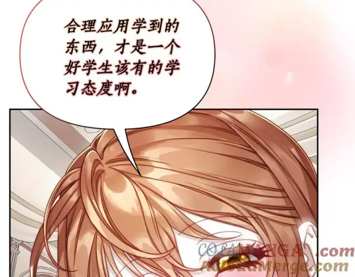 漫画《露西亚-攻略公爵计划》第138话 好甜蜜第41张图