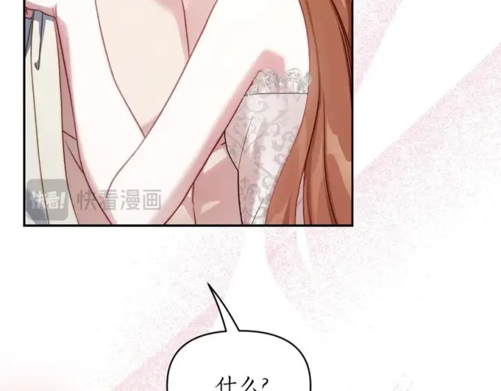 漫画《露西亚-攻略公爵计划》第138话 好甜蜜第52张图