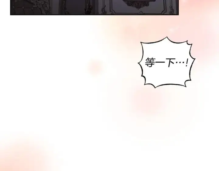 漫画《露西亚-攻略公爵计划》第138话 好甜蜜第63张图