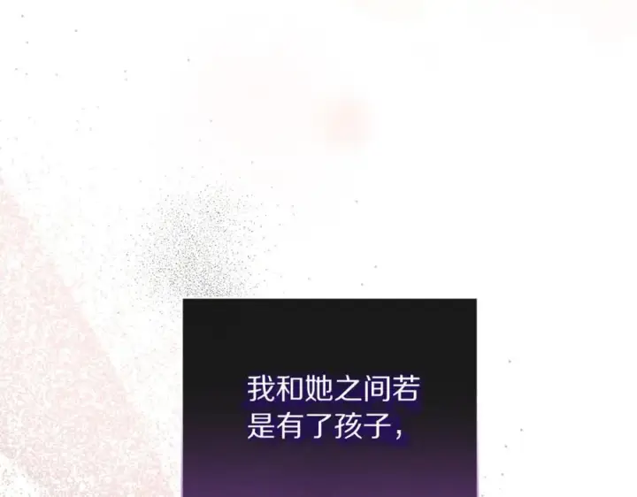 漫画《露西亚-攻略公爵计划》第138话 好甜蜜第70张图