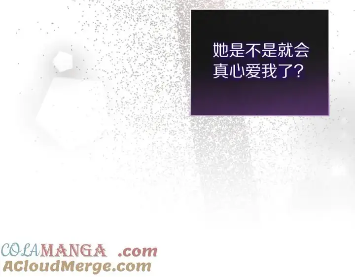 漫画《露西亚-攻略公爵计划》第138话 好甜蜜第73张图