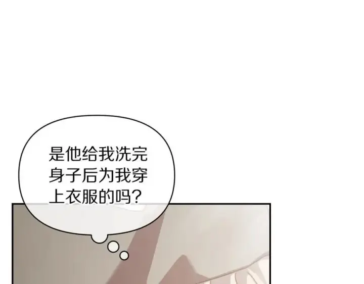 漫画《露西亚-攻略公爵计划》第138话 好甜蜜第86张图
