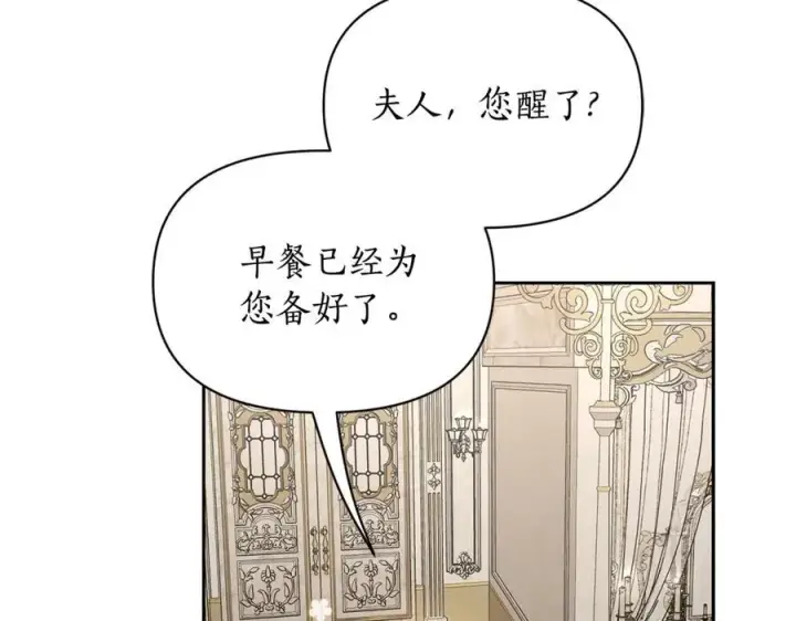 漫画《露西亚-攻略公爵计划》第138话 好甜蜜第95张图