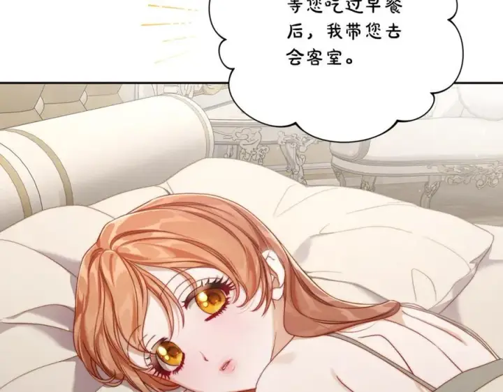 漫画《露西亚-攻略公爵计划》第138话 好甜蜜第98张图