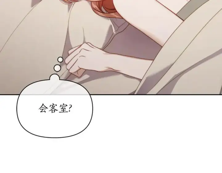 漫画《露西亚-攻略公爵计划》第138话 好甜蜜第99张图