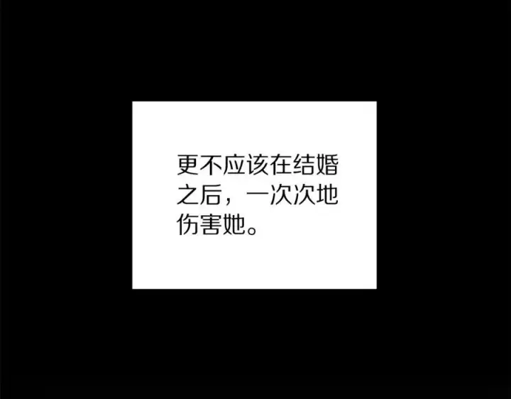 漫画《露西亚-攻略公爵计划》第139话 聊前任？第100张图