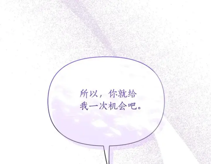 漫画《露西亚-攻略公爵计划》第139话 聊前任？第106张图