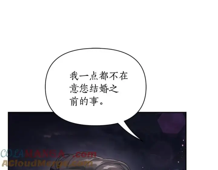 漫画《露西亚-攻略公爵计划》第139话 聊前任？第125张图