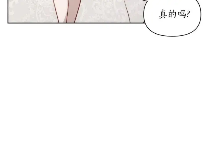 漫画《露西亚-攻略公爵计划》第139话 聊前任？第127张图