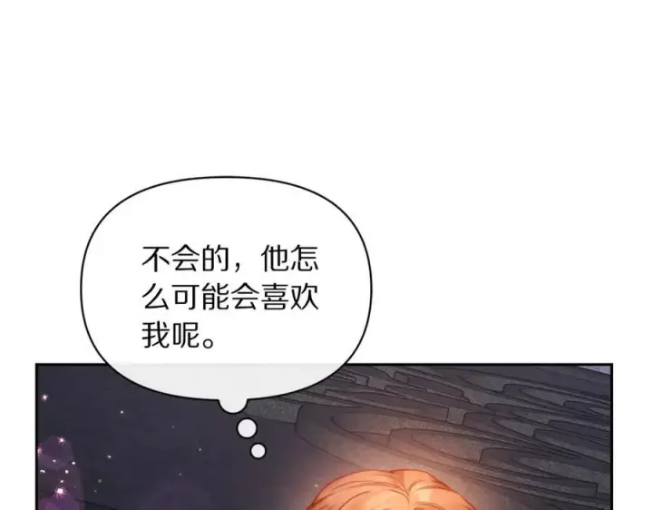 漫画《露西亚-攻略公爵计划》第139话 聊前任？第130张图