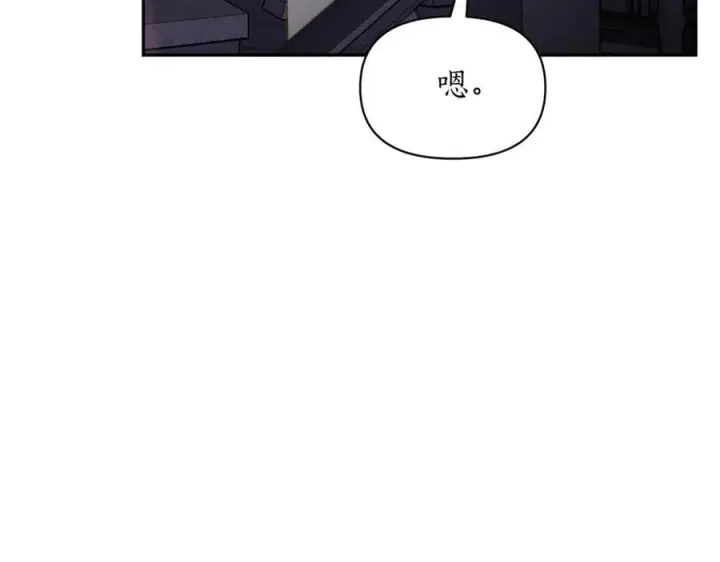 漫画《露西亚-攻略公爵计划》第139话 聊前任？第136张图