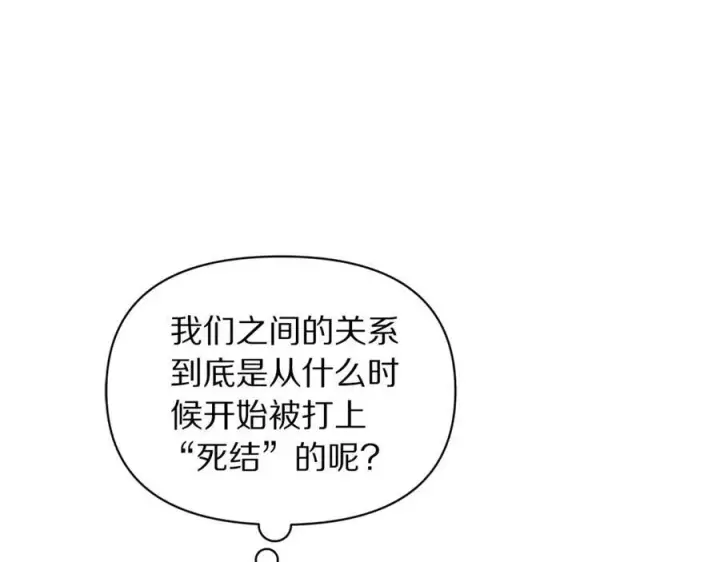 漫画《露西亚-攻略公爵计划》第139话 聊前任？第140张图