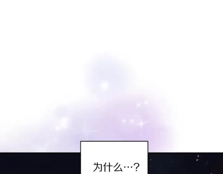 漫画《露西亚-攻略公爵计划》第139话 聊前任？第148张图