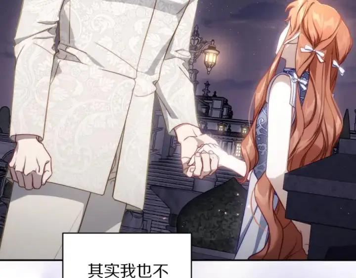 漫画《露西亚-攻略公爵计划》第139话 聊前任？第150张图