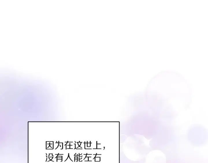漫画《露西亚-攻略公爵计划》第139话 聊前任？第154张图