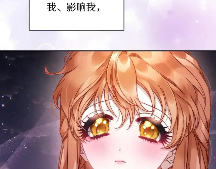 漫画《露西亚-攻略公爵计划》第139话 聊前任？第155张图