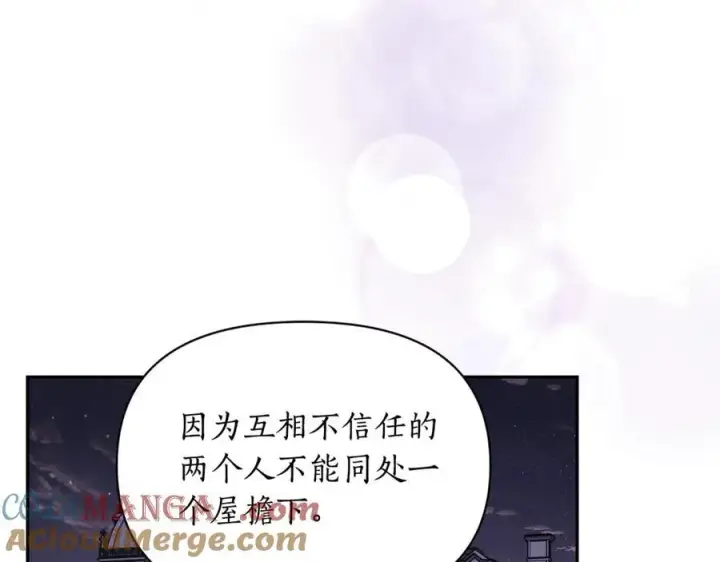 漫画《露西亚-攻略公爵计划》第139话 聊前任？第157张图